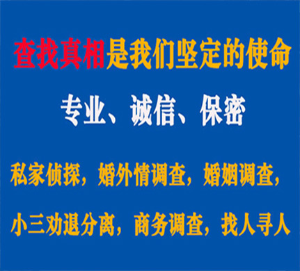 颍泉专业私家侦探公司介绍